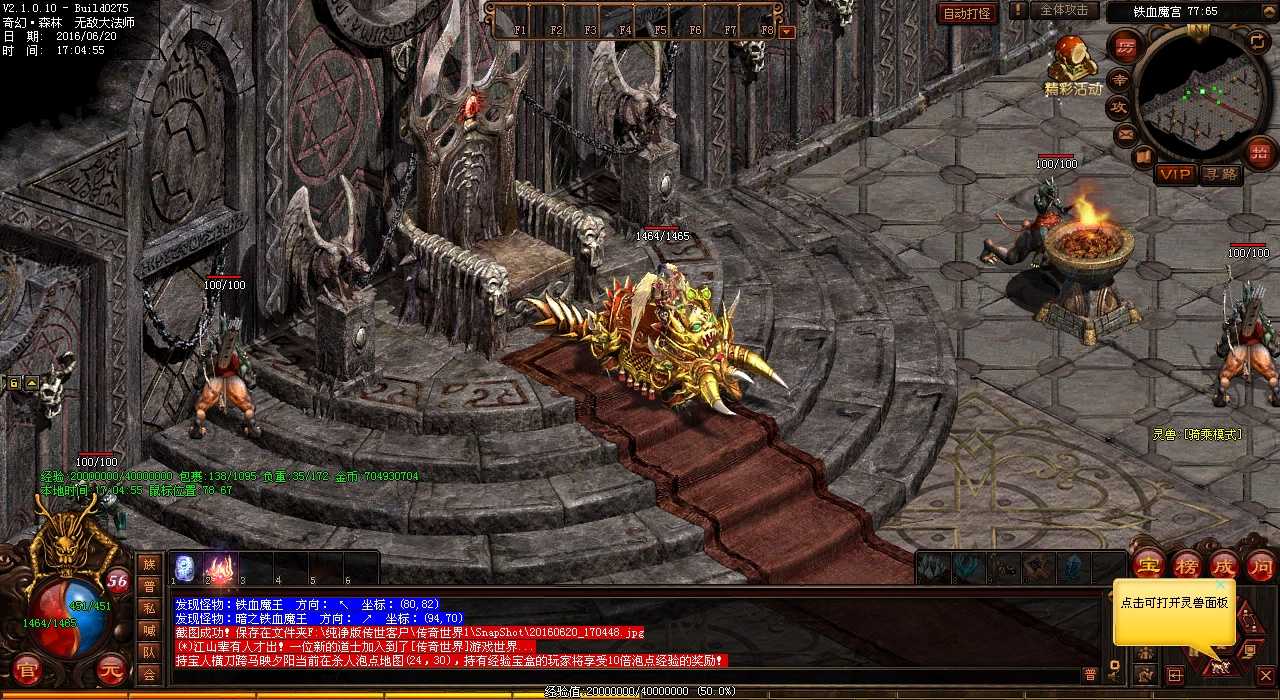 热血传奇sf游戏攻略:挑战高难度任务的解决方法