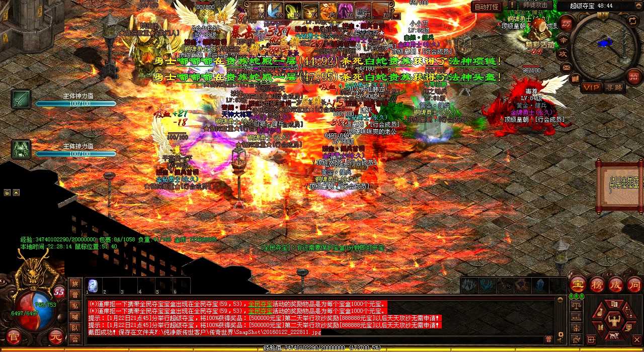 道神手镯热血传奇私服等级提升攻略